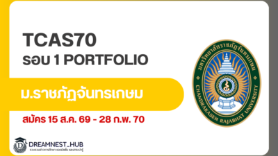 crru-admission-portfolio-round1-2570