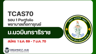 nmu-kcn-nursing-tcas70-portfolio-2570