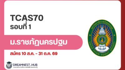 npru-admission-round1-tcas70