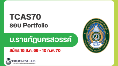 nsru-tcas70-portfolio-round1-2570