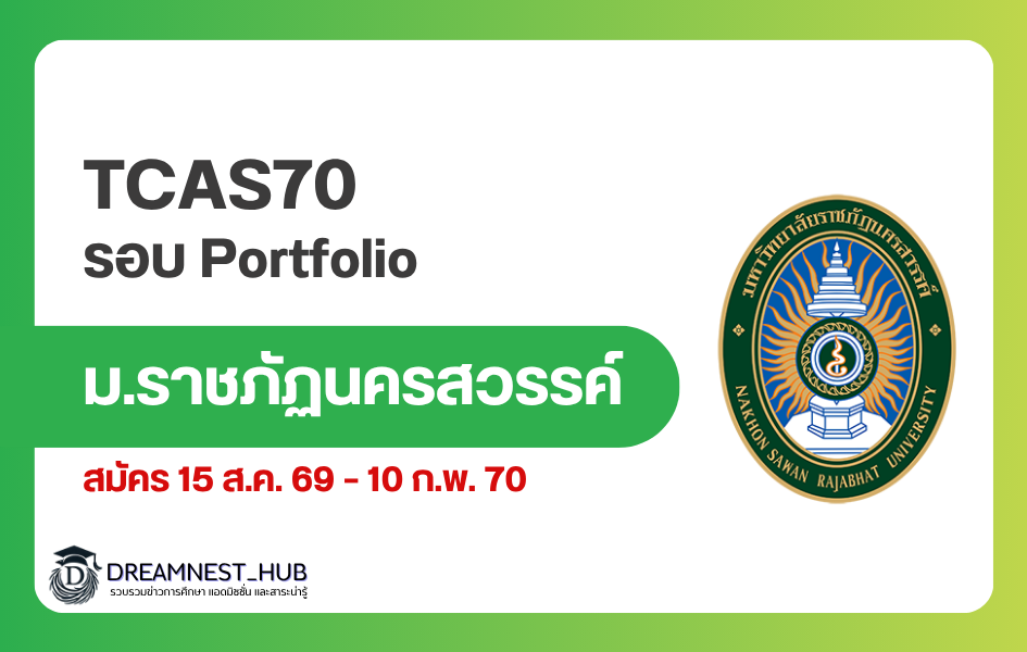 nsru-tcas70-portfolio-round1-2570