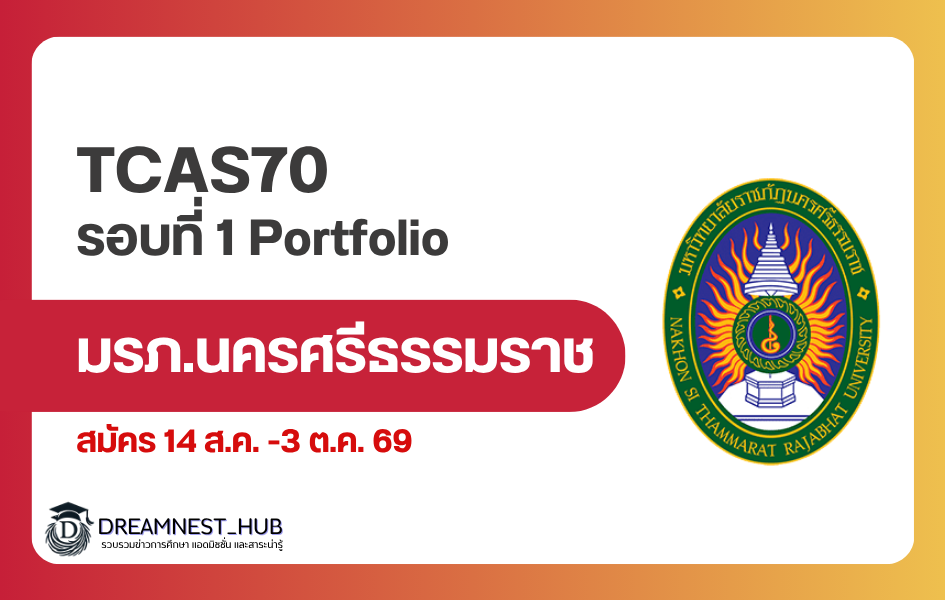 nstru-tcas70-portfolio-2570