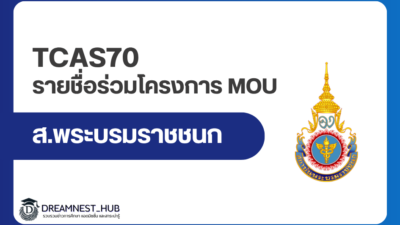 pbri-mou-school-list-2569