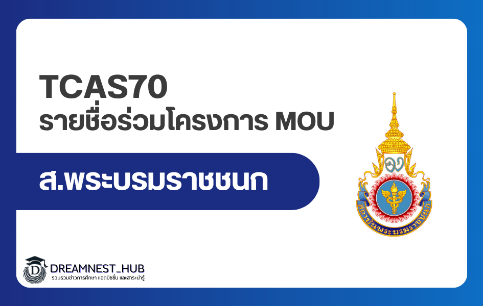 pbri-mou-school-list-2569