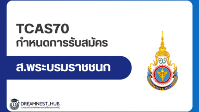 pbri-tcas70-admission-calendar-2570