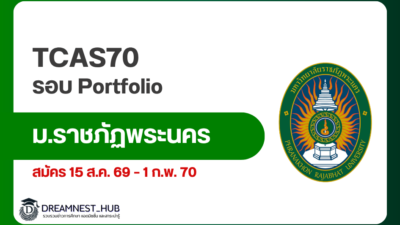 pnru-tcas1-portfolio-2570