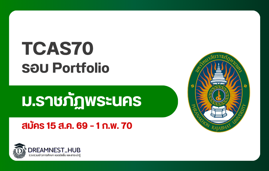 pnru-tcas1-portfolio-2570