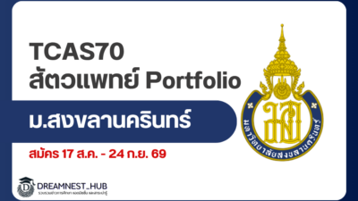 psu-veterinary-tcas70-portfolio