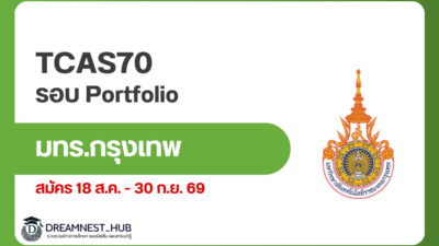rmutk-tcas70-portfolio-1-2570