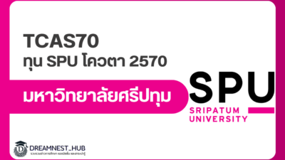 spu-quota-scholarship-2570