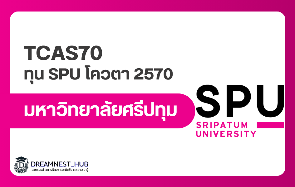 spu-quota-scholarship-2570
