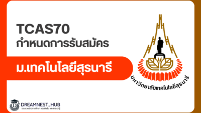 sut-tcas70-admission-calendar-2570