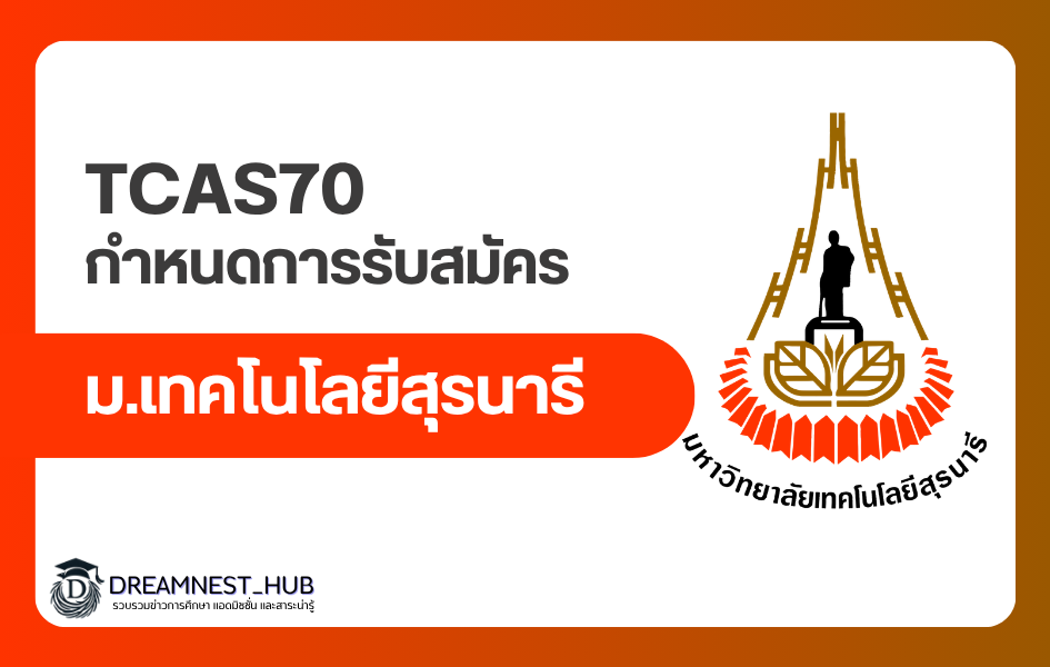 sut-tcas70-admission-calendar-2570