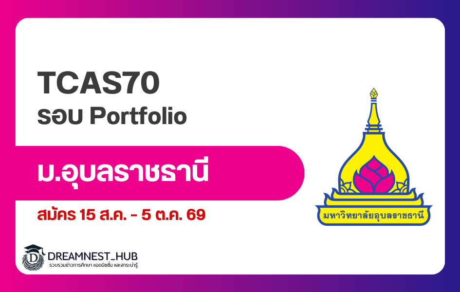 ubu-portfolio-2570-portfolio