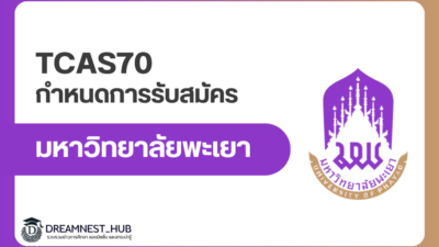 up-tcas70-admission-calendar-2570