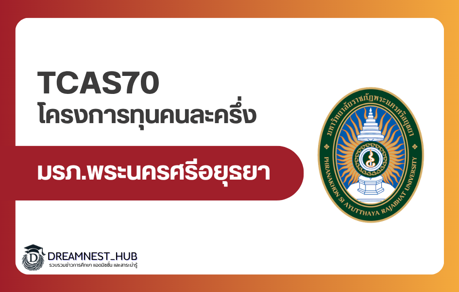 aru-half-scholarship-2570