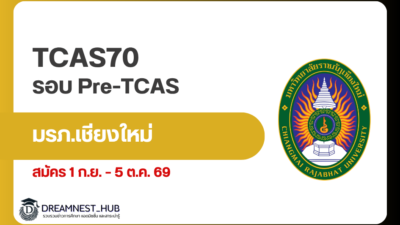 cmru-pre-tcas-70-education-expo-2027
