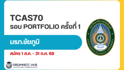 cpru-tcas70-portfolio-round1-2570.png
