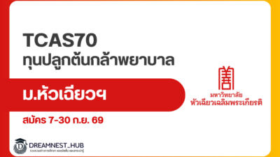 hcu-nursing-scholarship-3-institutes-2570
