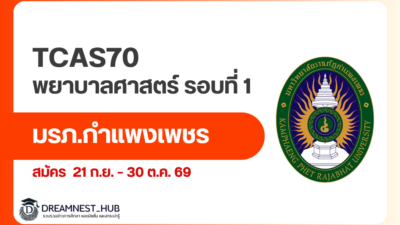 kpru-nursing-round-1-70