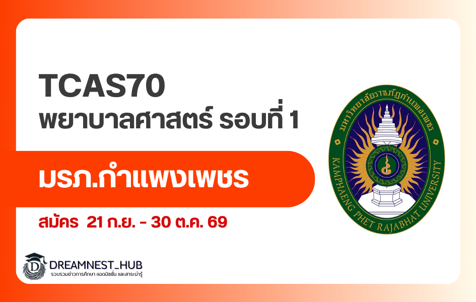 kpru-nursing-round-1-70