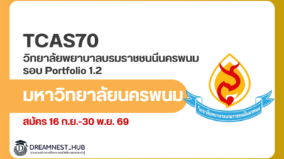 npu-nursing-tcas70-portfolio-1-2