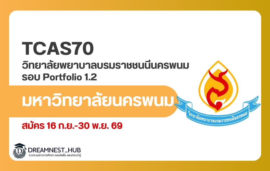 npu-nursing-tcas70-portfolio-1-2