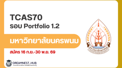 npu-tcas70-portfolio-1-2