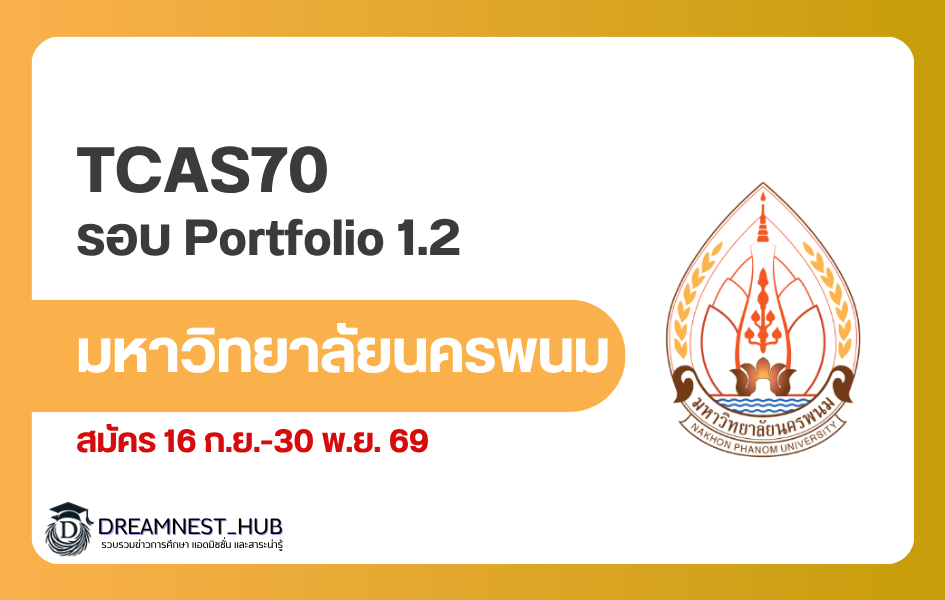 npu-tcas70-portfolio-1-2
