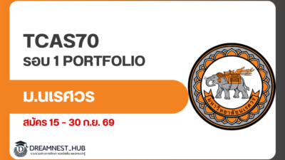 nu-tcas70-portfolio-round1-2570