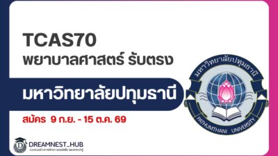 ptu-nursing-admission-2570