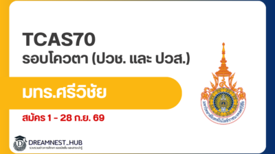 rmutsv-vocational-quota-2570