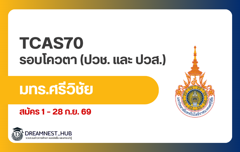 rmutsv-vocational-quota-2570