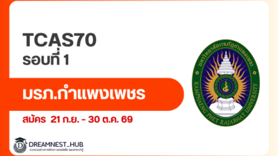tcas70-kpru-admission-round-1