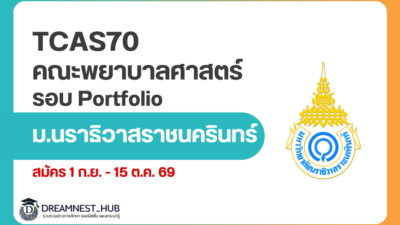 tcas70-pnu-nursing-portfolio