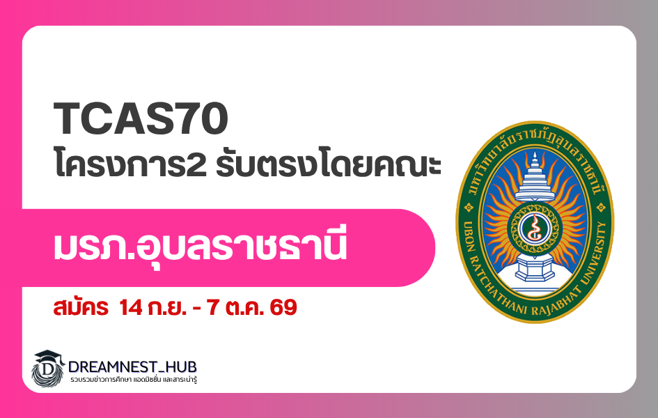 ubru-direct-admission-project2-2570