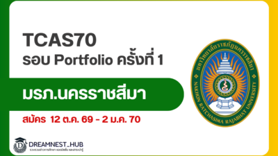 nrru-tcas70-portfolio-round-1-2570