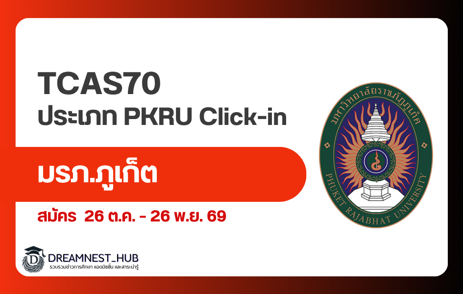 pkru-click-in-admission-2570