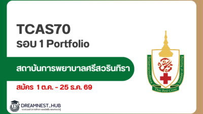 stin-nursing-tcas70-portfolio