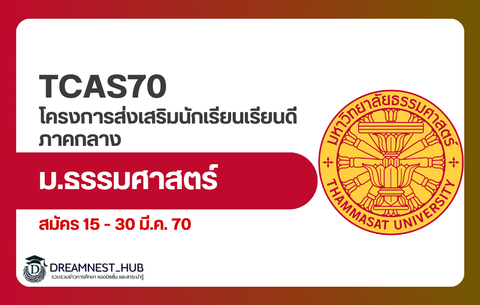 tu-central-region-quota-tcas70-2570