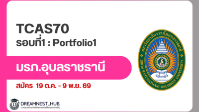 ubru-tcas70-portfolio-round1-2570